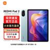 Xiaomi Redmi Pad 2 11-inch Tablet (CN Version)