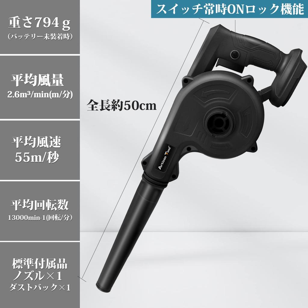 Artisan Tools Wiederaufladbarer Starker Schwarzer Gebläsesauger Akkubetrieben mit EIN/AUS-Schalter Gebläse und Staubabsaugung Kompatibel mit 18V Perfekt für Autofensterspalten