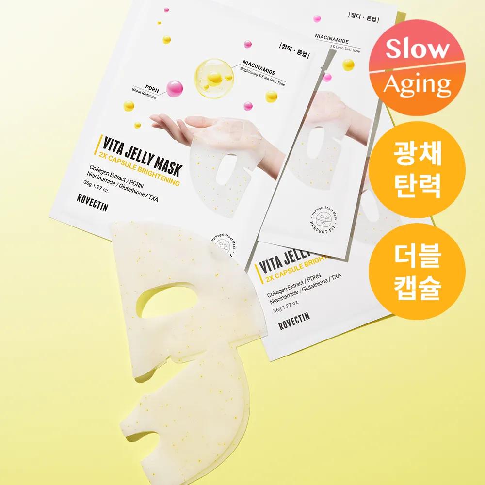 ROVECTIN Vita Jelly Mask 2X Capsule Brightening 3ea