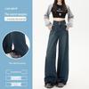 Frühling 2025 Damen Dunkelblaue High-Waist Wide-Leg Jeans: Retro-inspiriert, Bodenlang, Lockerer, aber Figurbetonter Schnitt