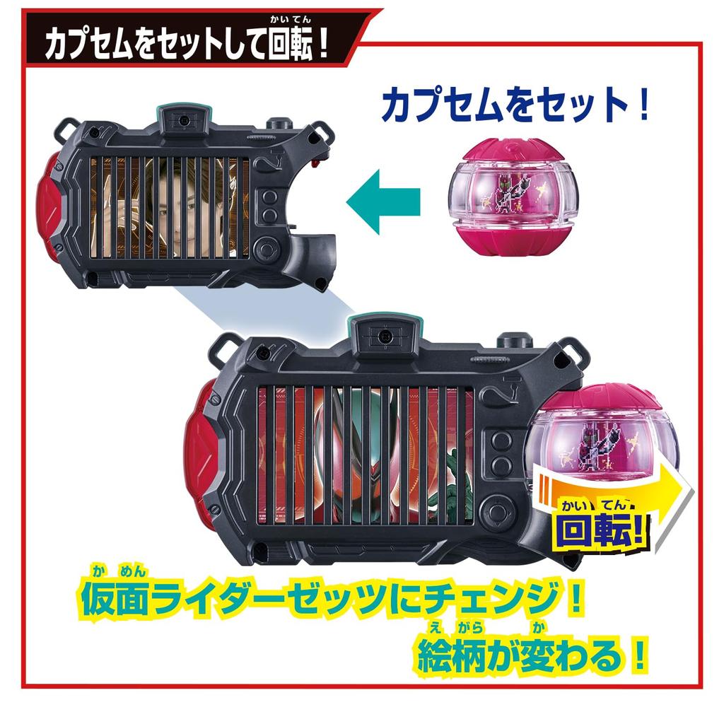 Kamen Rider Z Z Gear Series DX Z Camera [BANDAI]