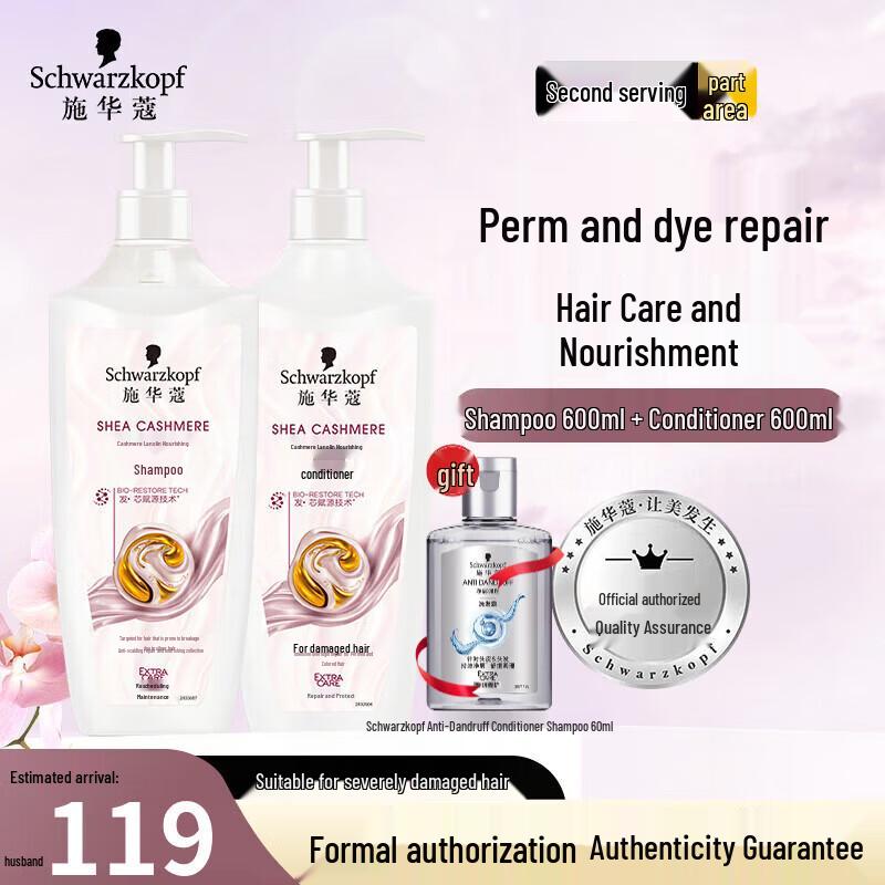 Набор питательных шампуня и кондиционера Schwarzkopf Cashmere