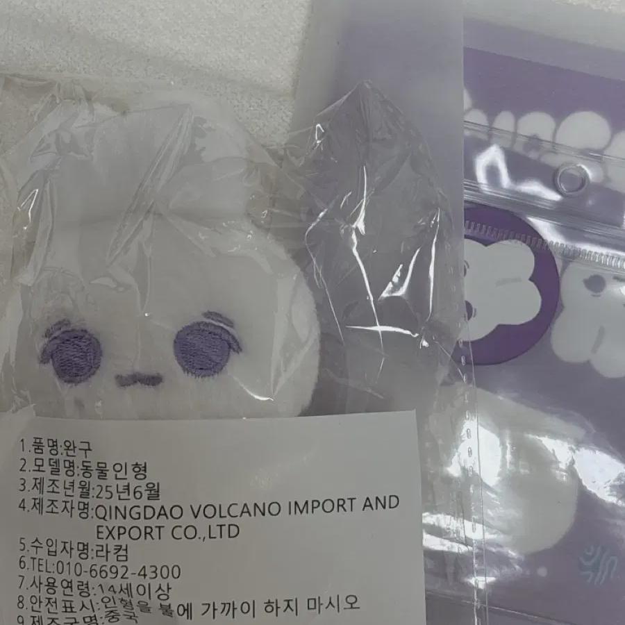 Seventeen Yoon-jeong's Doll Is Sold By Mr. Earth!