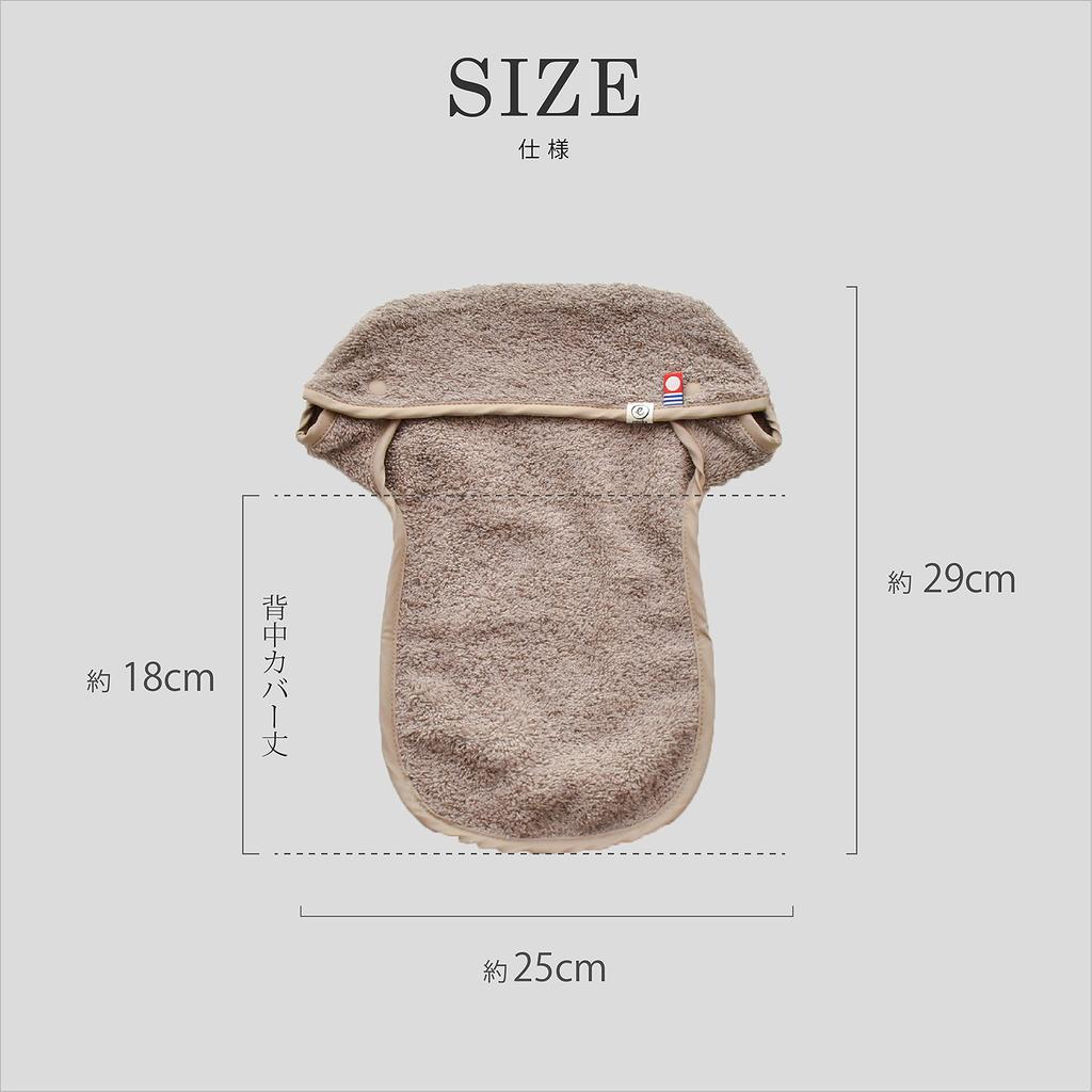 EMOCA Ergo 360 Front Bib Imabari Navy Omni-Breeze Cover, Towel,