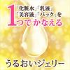 Biore Hydrating Jelly Ultra Moisturizing 180ml Bottle