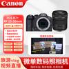 Canon EOS R7 Mirrorless Camera with RF 15-30mm Lens & Video Livestream Kit (CN Version)