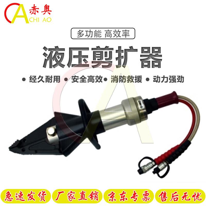 Heavy Duty Hydraulic Rescue Spreader-Cutter