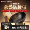 32cm non-coated refined iron