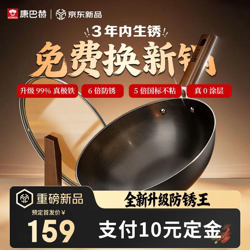 

Kangbahe 32cm Non-Coated Refined Iron Wok