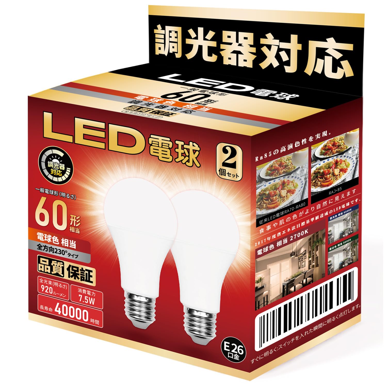 

Set of 2 LED Bulbs, E26 Base, Dimmable, 7.5W (60W Equivalent), Warm White, Standard Bulb Shape, Wide Beam Spread, Compatible with Sealed and