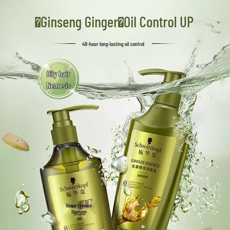 Schwarzkopf Ginger Essence Oil Control Shampoo