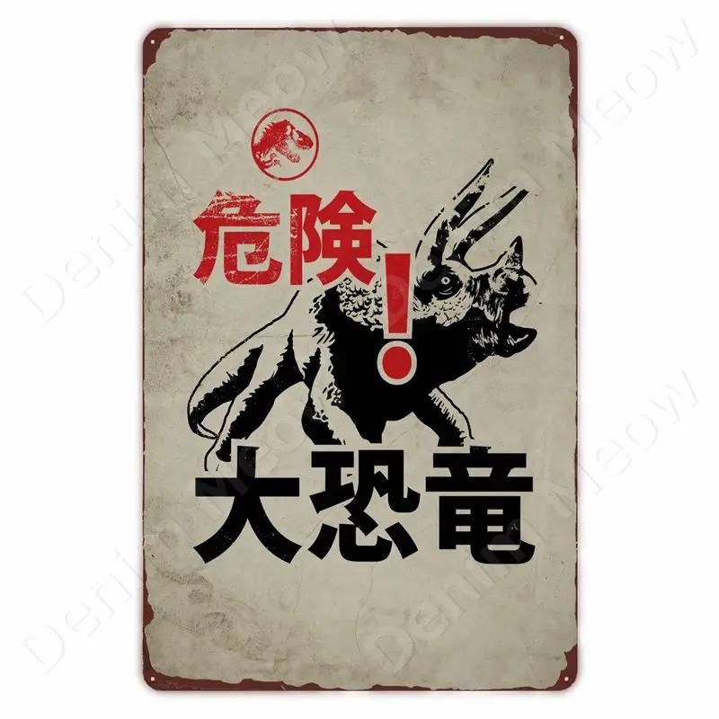 Vorsicht vor Dinosauriern Lustiges Vintage Blechschild Triceratops Plakette Wanddeko Garten Bauernhaus Außen Dekoration Vorsicht S