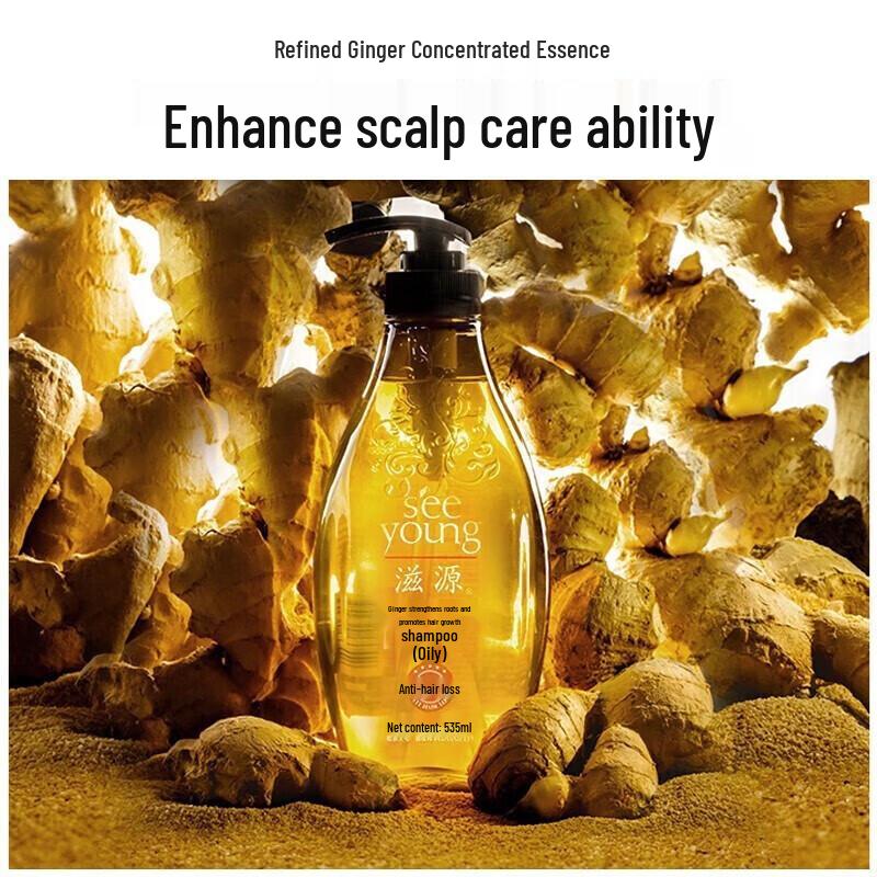 Siyuan Ginger Strong Root Hair Strengthening Shampoo