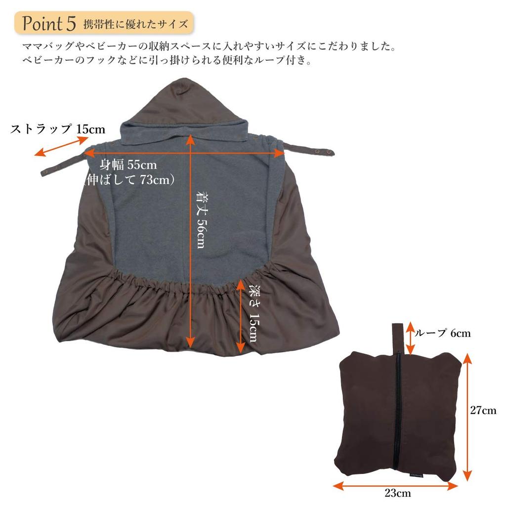 Nippon Atex Huguenot Pocketable 2WAY Cape Cold Protection Cape that can be used with baby carrier and stroller Compact Type Brown 0 months ~ 01-115