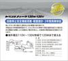 Joka Kogyo Small Portable Transformer for Overseas Use Small RW94 (AC110-130V Area, Portable, 120VA(W) Compatible)
