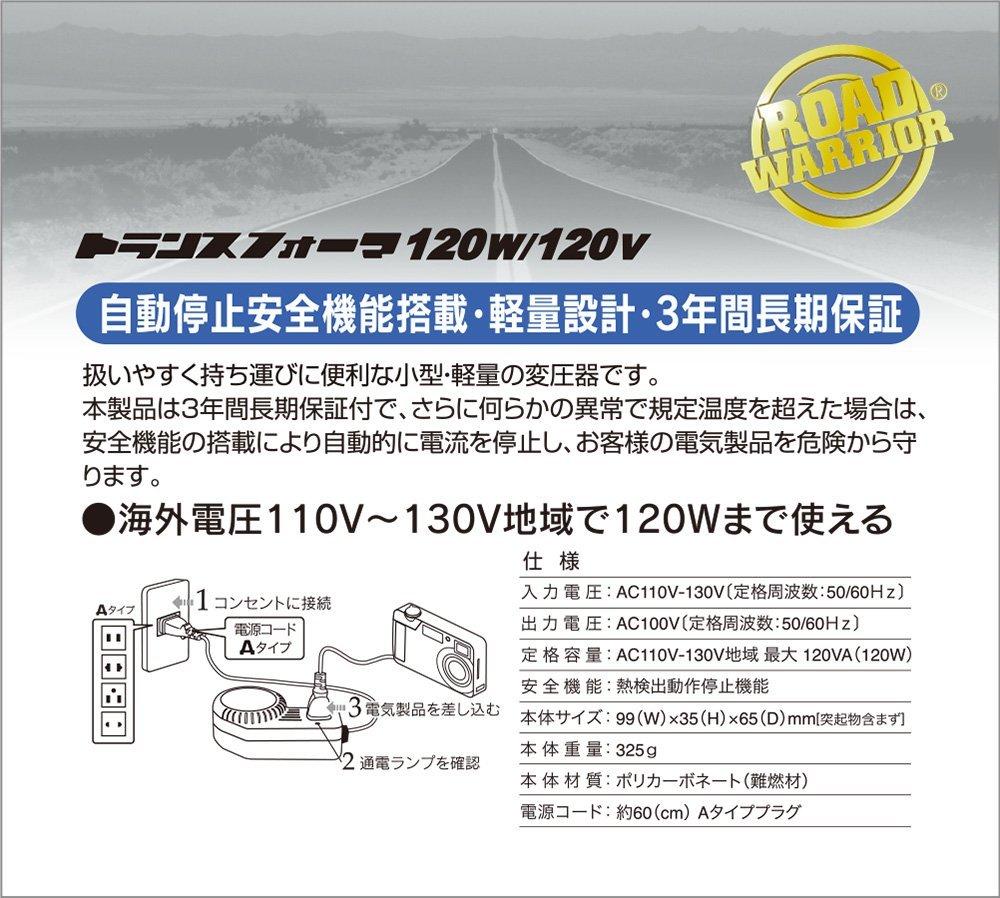 Joka Kogyo Small Portable Transformer for Overseas Use Small RW94 (AC110-130V Area, Portable, 120VA(W) Compatible)