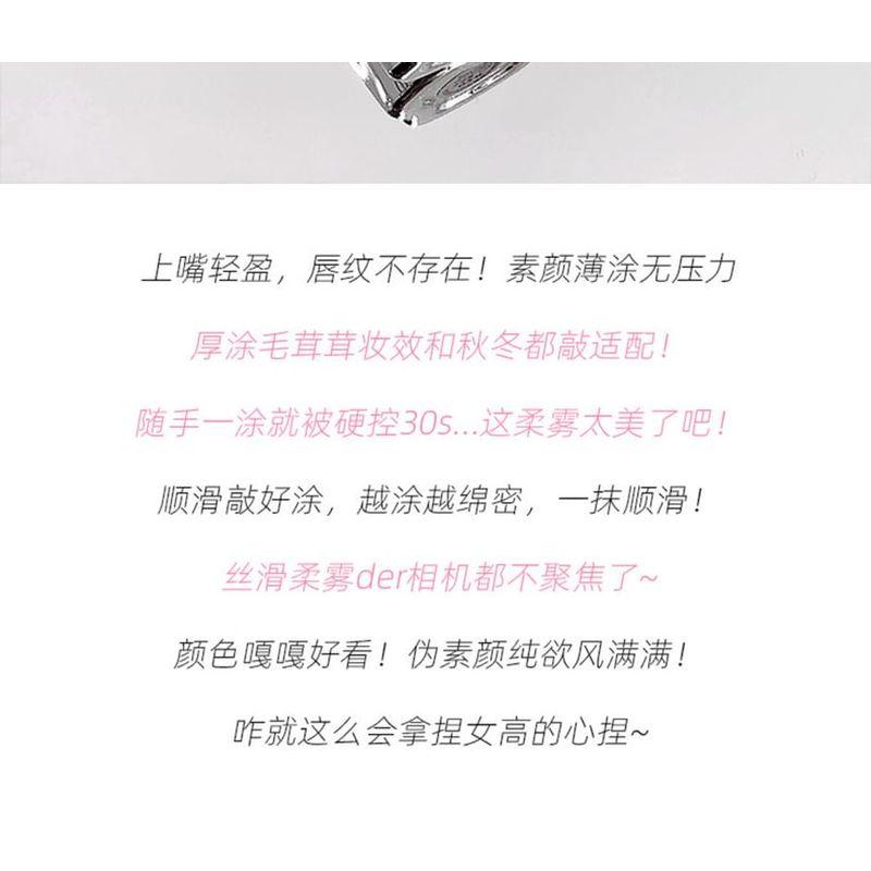 Gege Bear - Light Cloud Naked Fog Velvet Lip Mud - 4-6