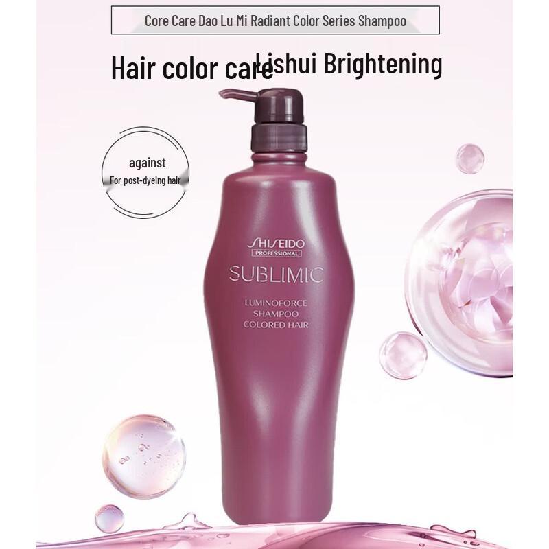 Shiseido Professional Sublimic Luminoforce Color Protection Shampoo