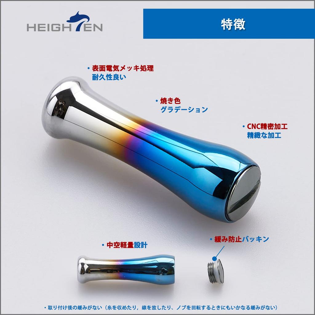 HEIGHTEN 11mm Reel Handle Knob for Shimano and Daiwa Type A and Daiwa Type (Shimano S) (Gunmetal) (559)