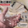 Suitable for Samsung S11ultra Mobile Phone Case S11 Ultra-thin Transparent Borderless Protective Case, the New Case Is Simple