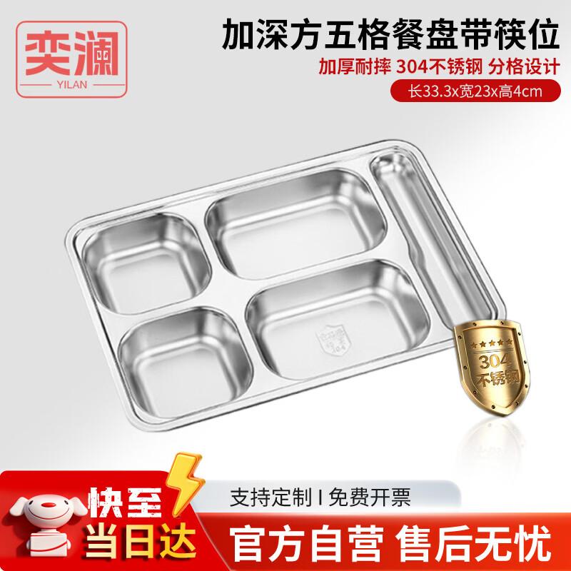 304 Stainless Steel Multi-Compartment Canteen Tray