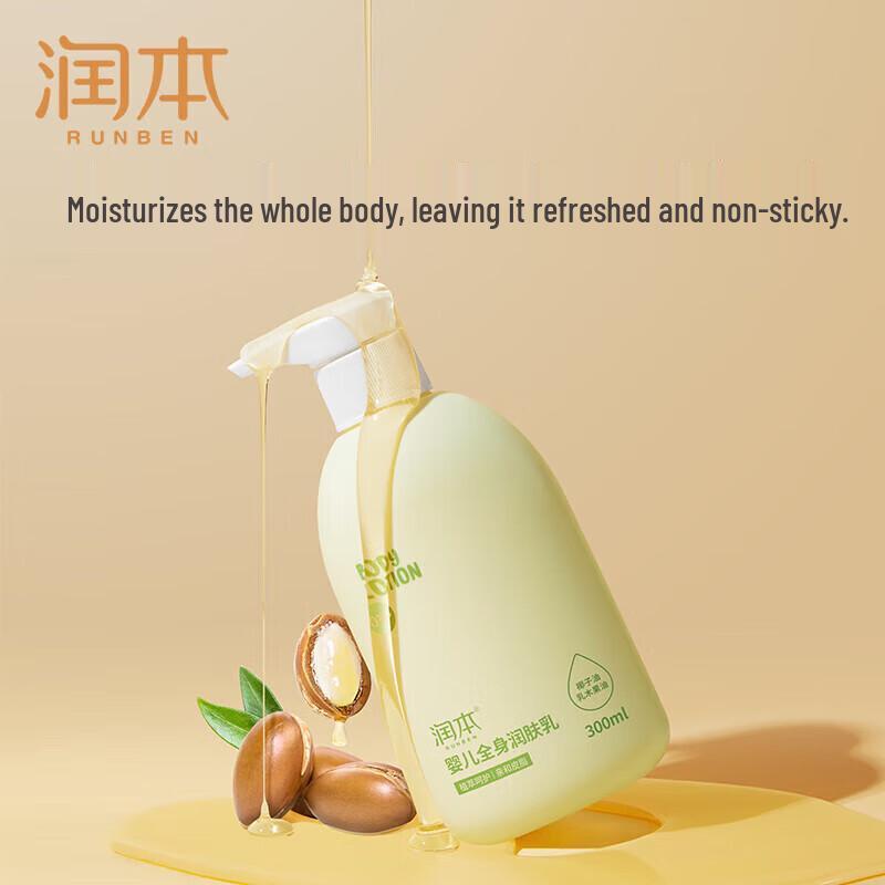 RUNBEN Children's Chamomile Skincare 3-Piece Set