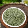 Jieying Green Tea Mingqian Xinyang Maojian Green Tea Gaoshantou Spring Tea Collection Gift Box 250g