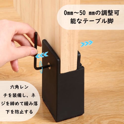 Set of 4 table legs, height adjustable from 0mm to 50mm, 5cm and 10cm heights (black, 50mm height)