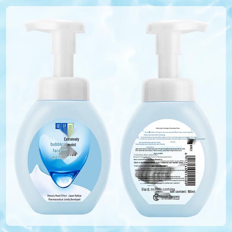 Mentholatum Gokujyun Hydrating Cleansing Foam Twin Pack