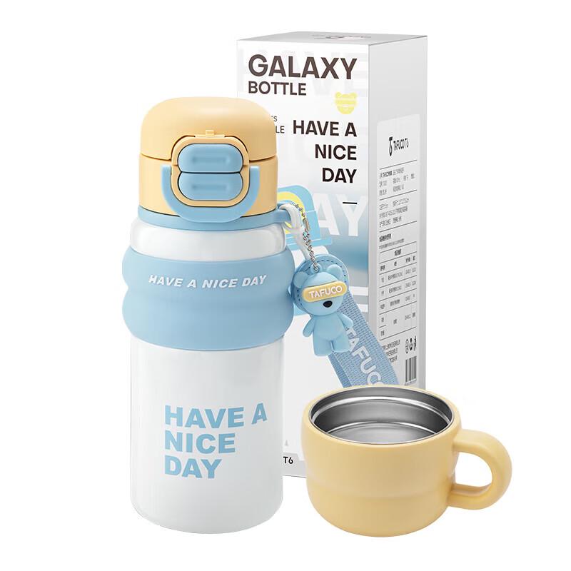 Tafulao T0601 Insulated Dual-Lid Cup