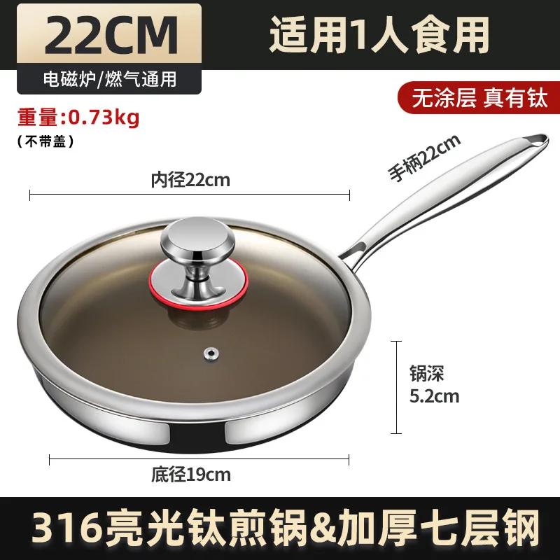 

Titanium 316 Stainless Steel Frying Pan - Non-Stick Induction Skillet for Cooking Thickened uncoated