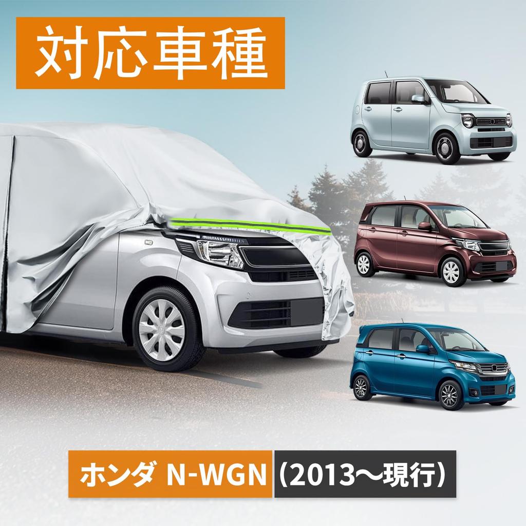 Syncnika Car Cover for Honda Car Fleece UV Yellow Windproof Rope Suitable for All Seasons N-WGN, Cover, Waterproof, Lining, Dustproof, Protection,