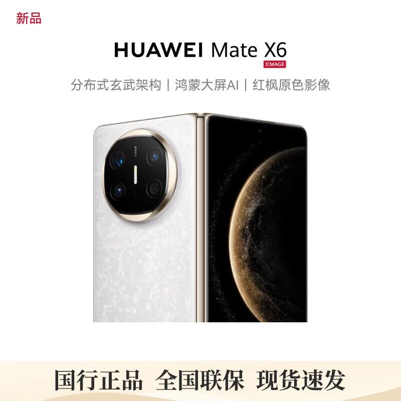 

Huawei Mate X6 Foldable Smartphone (CN version)