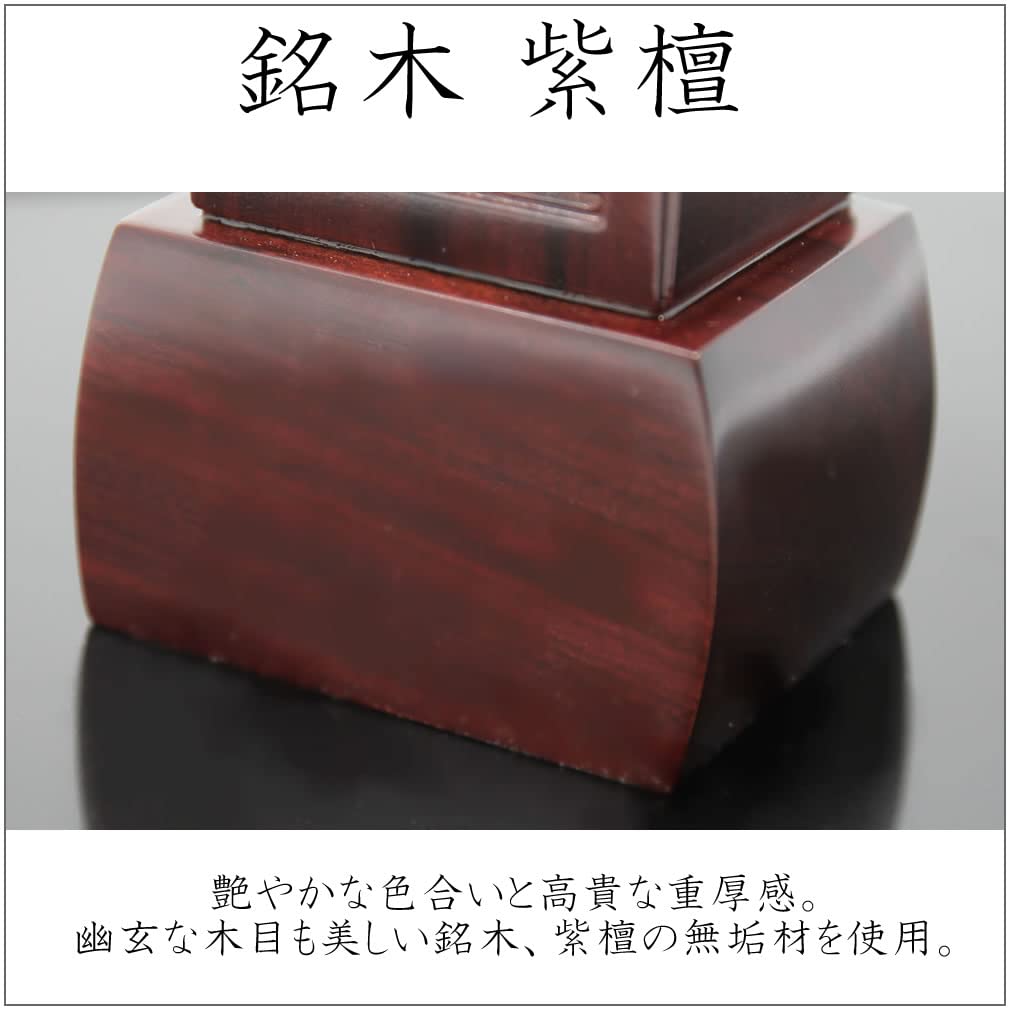 Matsuyama Shinto Buddhist Supplies Store Soyoka Retractable Memorial Modern Rosewood with Glass Front Panel and Inscription On Front Panel 3.5-inch