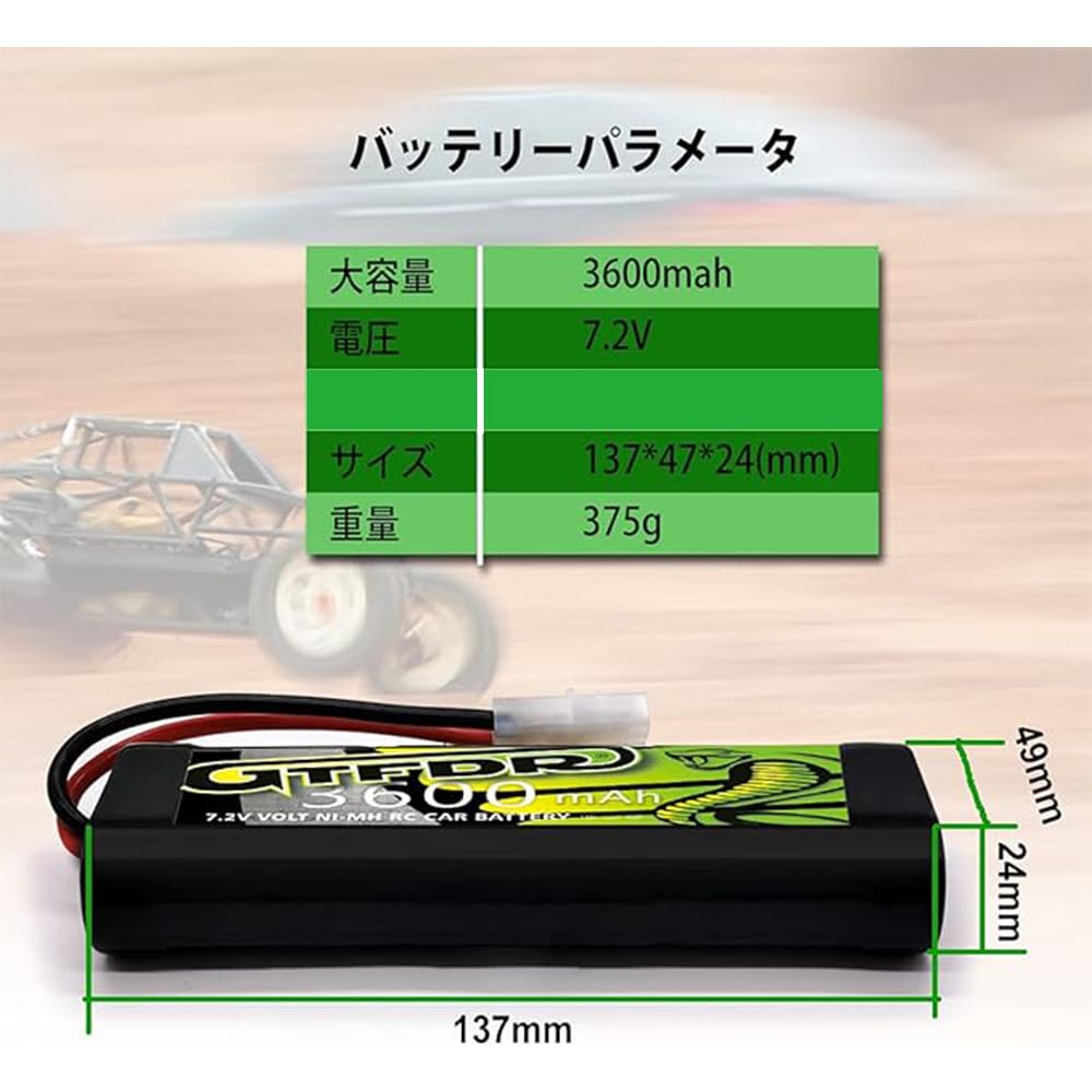 GTFDR 3600 mAh 7,2 V NiMH mit explosiver Leistung, ausgestattet mit Tamiya-Anschluss, für ferngesteuerte Autos. Ideal für Funksteuerung und auch