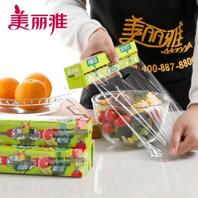 Meiliya Hand-Tear Cling Film