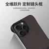 Applicable to iPhone16e mobile phone case 15promax carbon brazing 15plus borderless 14pro bracket 13 hard case
