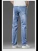 Men's Trendy Spring/Summer Slim Straight Jeans – Stylish, Elastic, Casual Long Pants