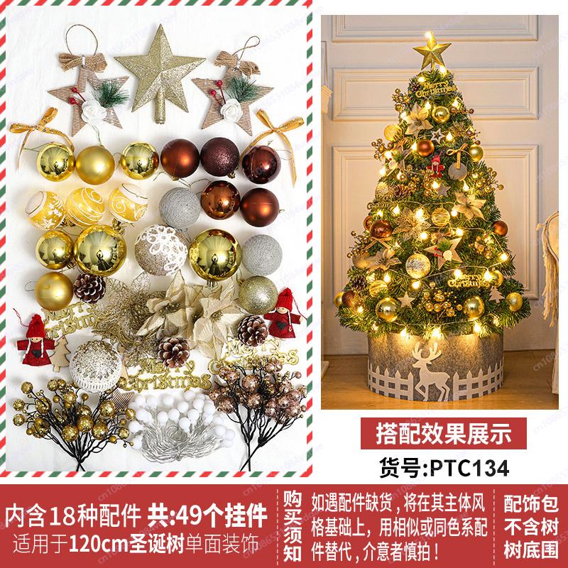 Y 45/60/120 Christmas Tree Pendant Ornaments DIY Accessories Pack Christmas Set Christmas Decorations