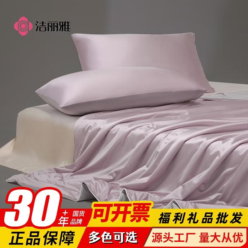 Grace Ice Silk Cooling Summer Quilt 200 x 230 cm