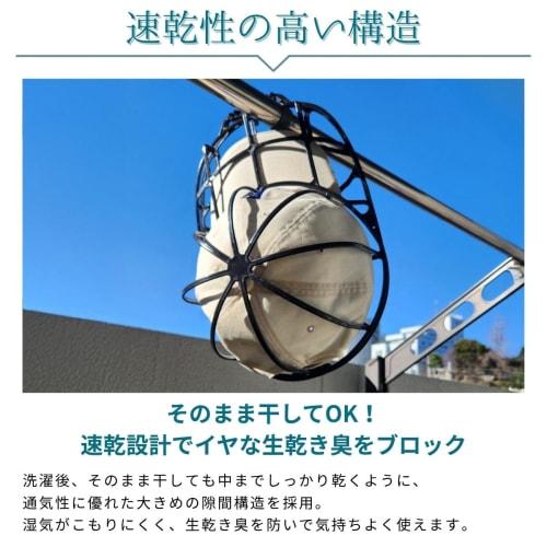 [Includes a dedicated hat laundry net] Cap Washer, Hat Laundry Net, Shape Preservation, Machine Washable, Hanging Storage, Baseball Cap Compatible, Ki