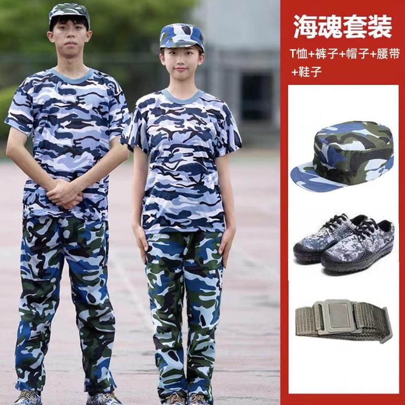 Military training uniform set - camouflage uniform for men and women, summer light grass green, navy blue style clothing
