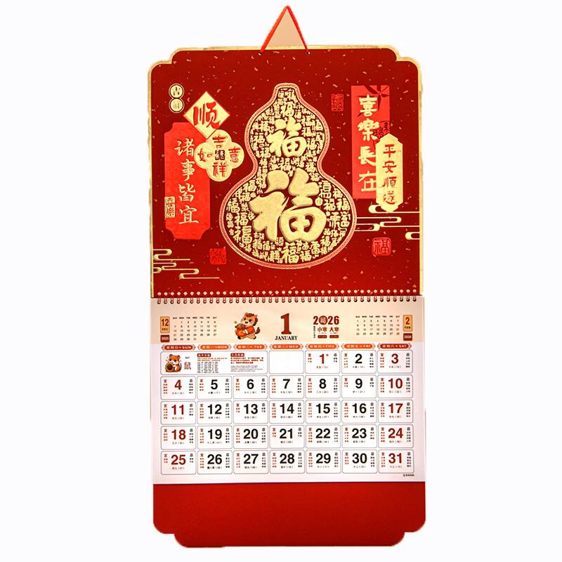 Abdo 2026 Good Luck Wall Calendar