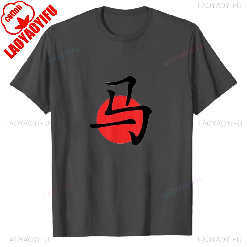 Chinese Zodiac Year of The Horse Symbol TShirt High Quality Cotton Crewneck Printed Tshirt Tops Unisex Casual Style Tee
