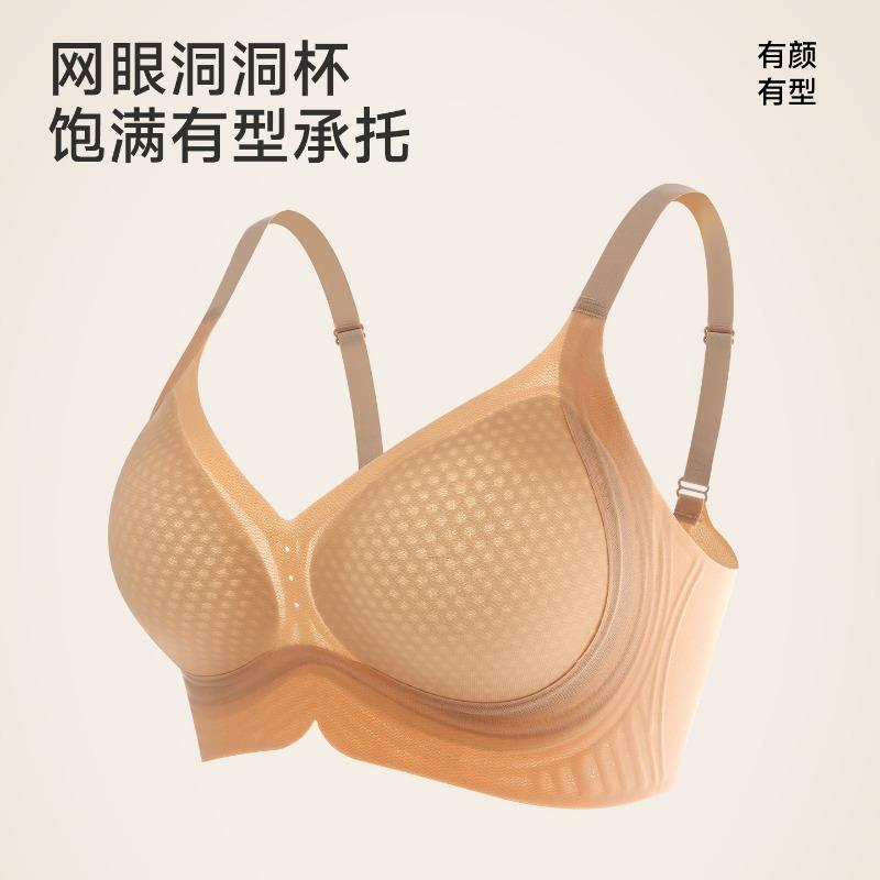 Nude Breathable Mesh Bra with Honeycomb Hole Cups and Supportive Seamless Design