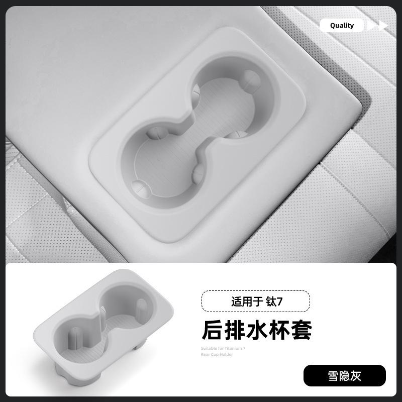 Rear Seat Cup Holder Silicone for BYD Leopard Ti 7 2025 Electric Vehicle Center Console Storage Box Non-slip Ert Cup Holder