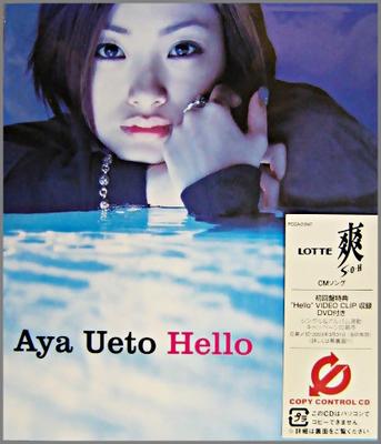 CD AYA UETO, T2YA, NATSUMI KOBAYASHI;  - Hallo (Shokai) PCCA01847 Flight Master 2003 Japan ObiJapanischer Pop/Rock Gebraucht