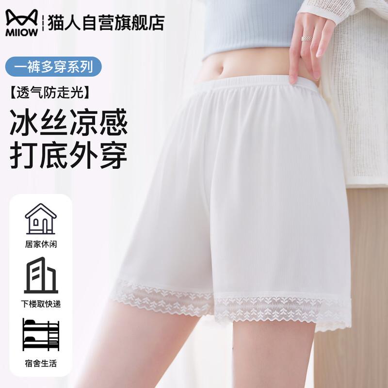 Maoren Ice Silk Seamless Safety Shorts XL