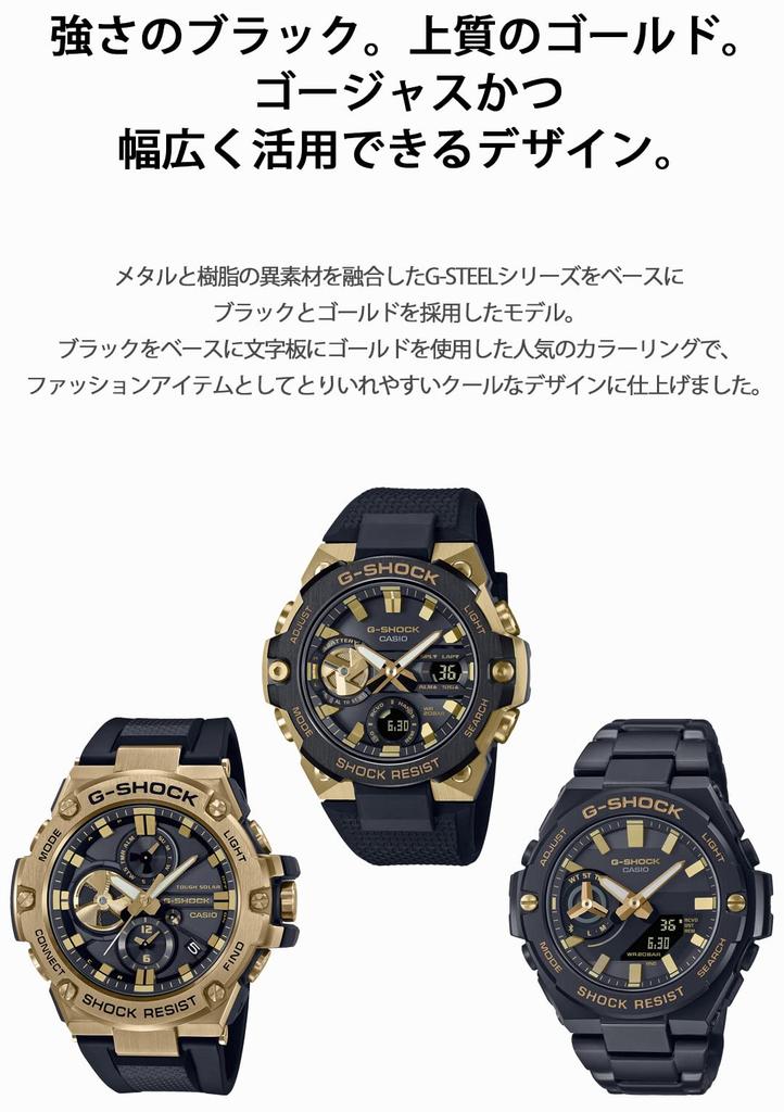G-SHOCK [CASIO] G-STEEL Bluetooth Solar Watch GST-B100GB-1A9JF Men's Black [Official Japanese Product]