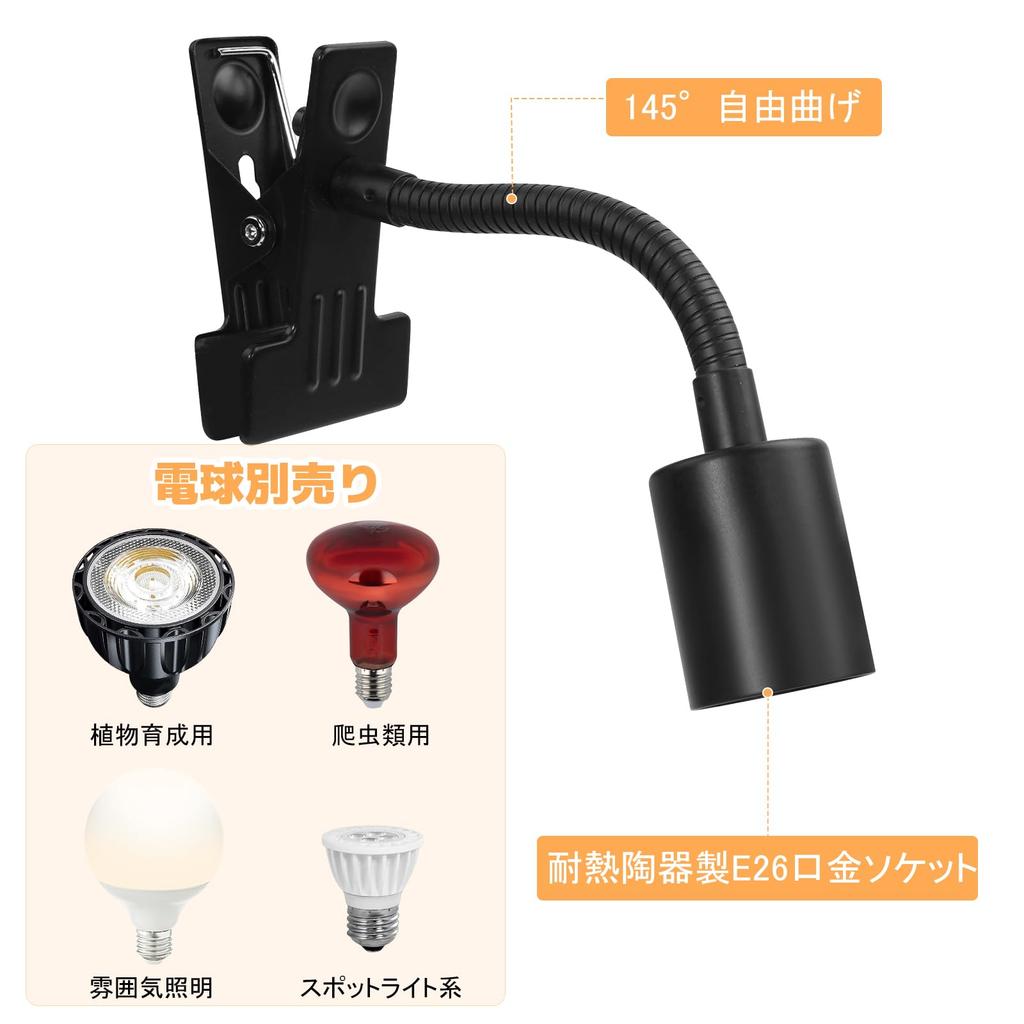 Aiwode Clip Light Socket, Bulb Socket, E26 Base, Heat-Resistant Ceramic, Compatible with Plant Grow Lights and Daily Lighting, with Switch, 1.84m